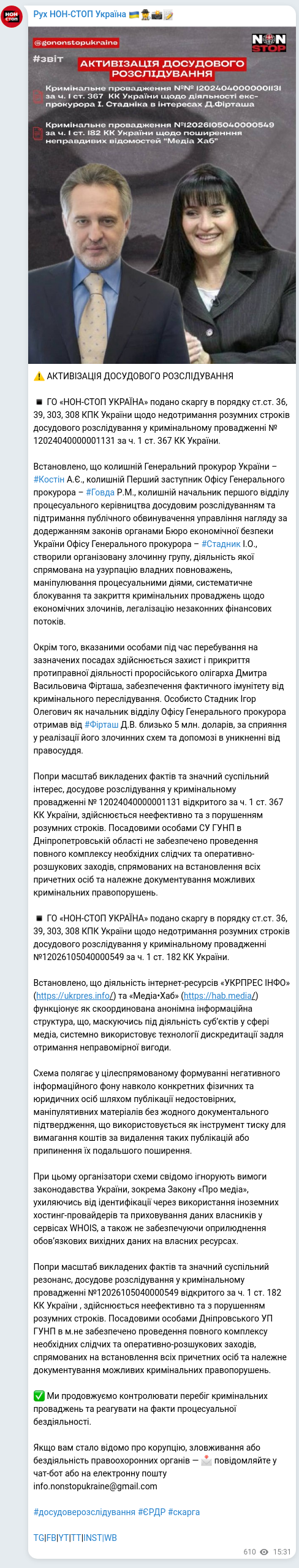 Скріншот Telegram-публікації