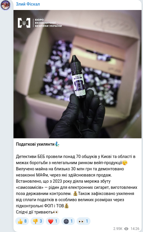 Telegram publication screenshot