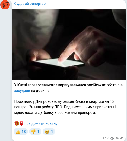 Telegram publication screenshot