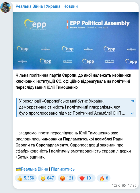 Telegram publication screenshot