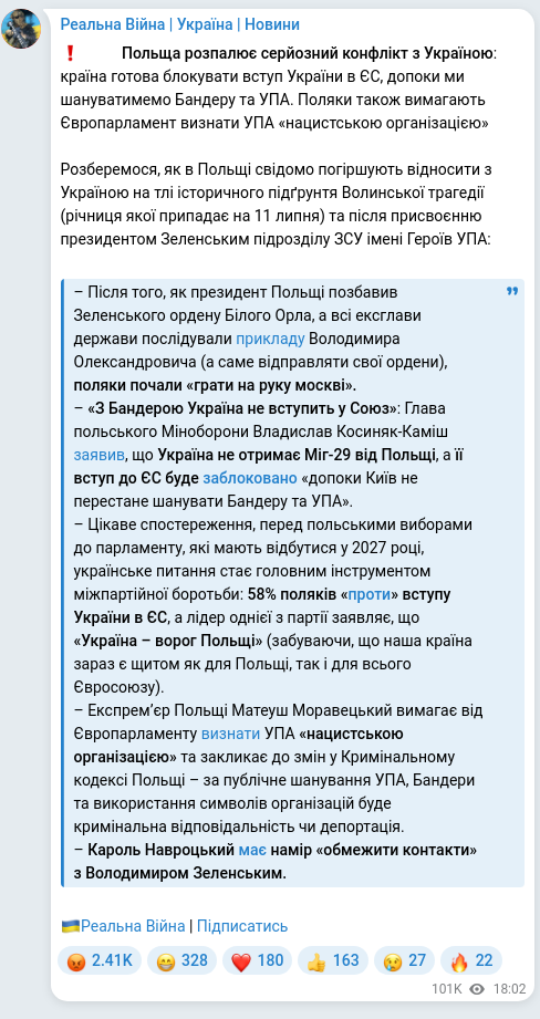 Скріншот Telegram-публікації