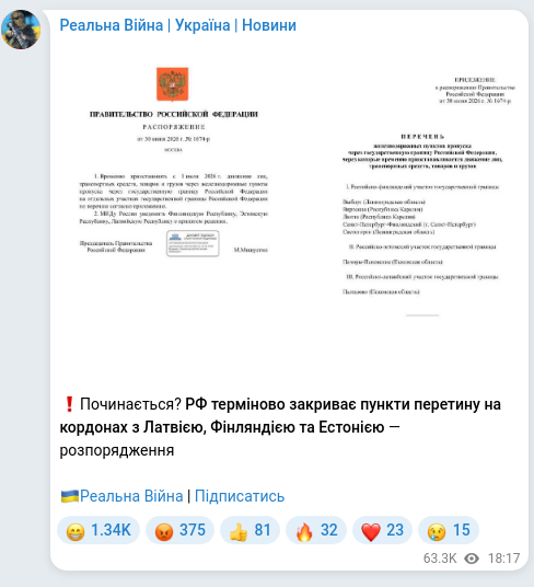 Скріншот Telegram-публікації