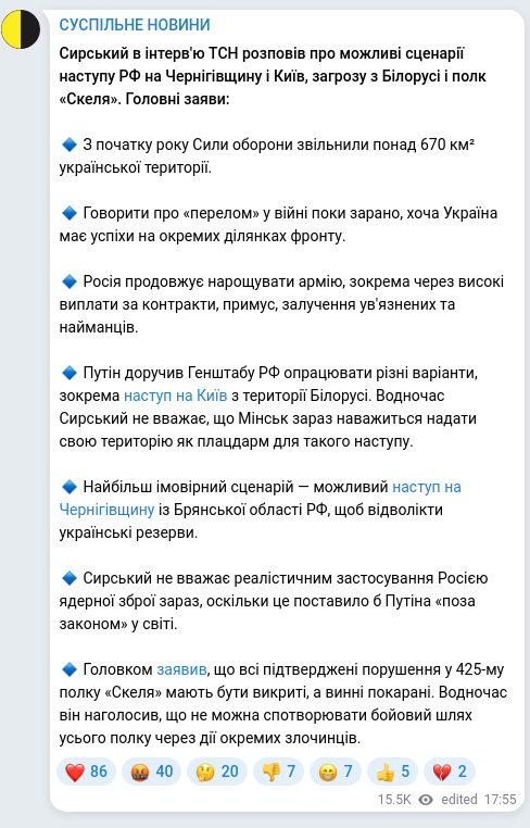 Telegram publication screenshot