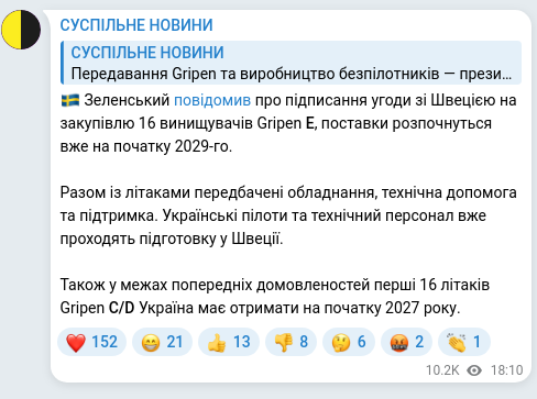 Telegram publication screenshot