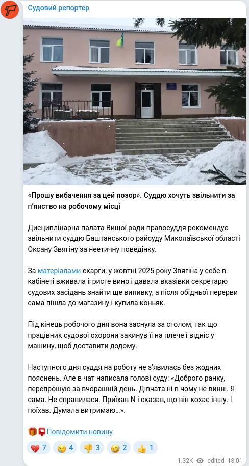Telegram publication screenshot