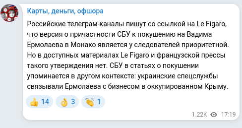 Telegram publication screenshot