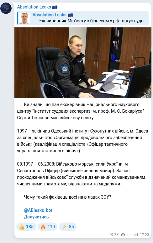 Скріншот Telegram-публікації