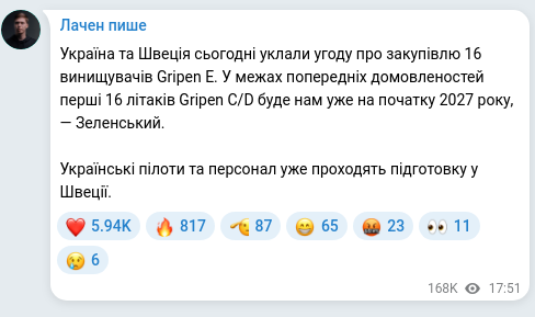 Скріншот Telegram-публікації