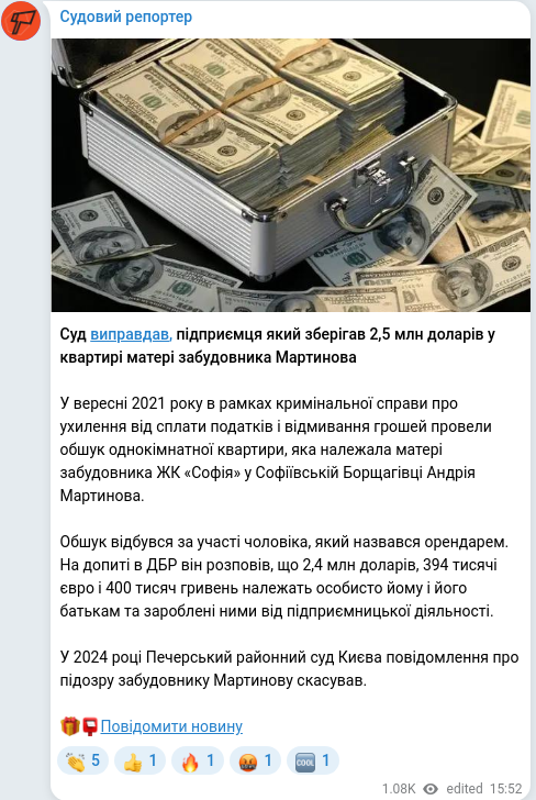 Telegram publication screenshot