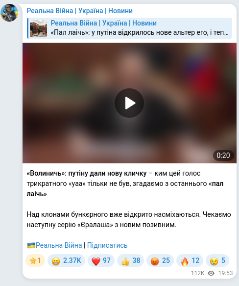 Скріншот Telegram-публікації
