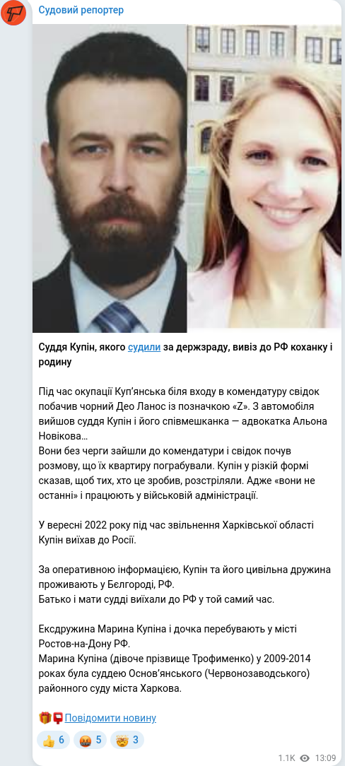 Telegram publication screenshot