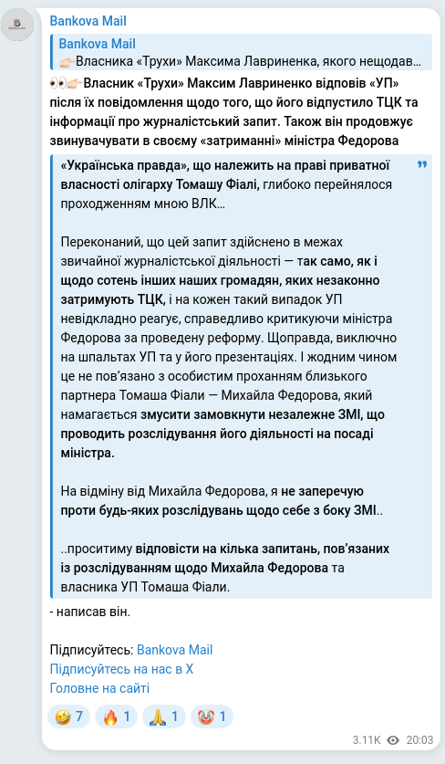 Скріншот Telegram-публікації