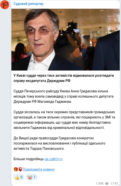 Telegram publication screenshot