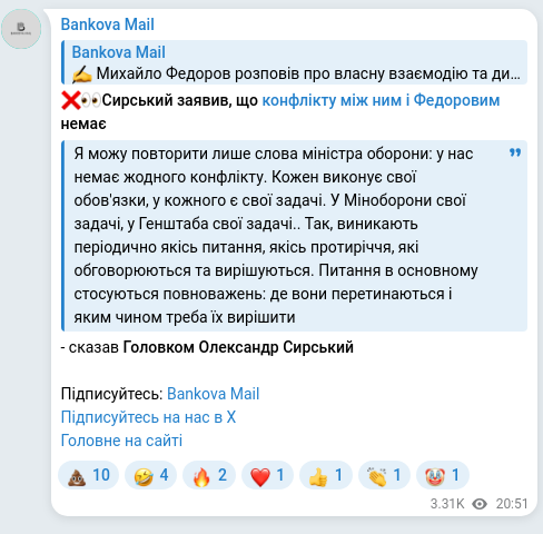 Скріншот Telegram-публікації