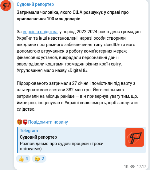 Telegram publication screenshot