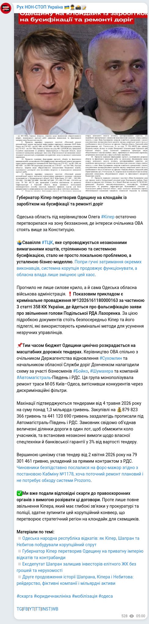 Telegram publication screenshot