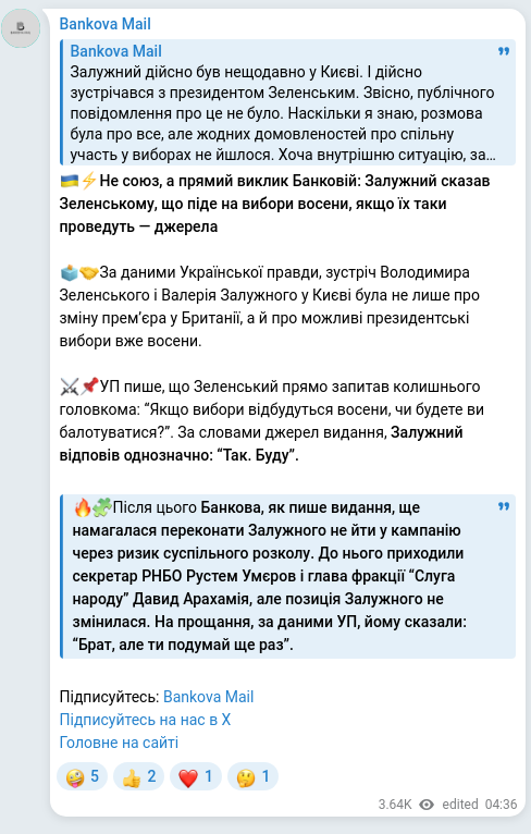 Telegram publication screenshot