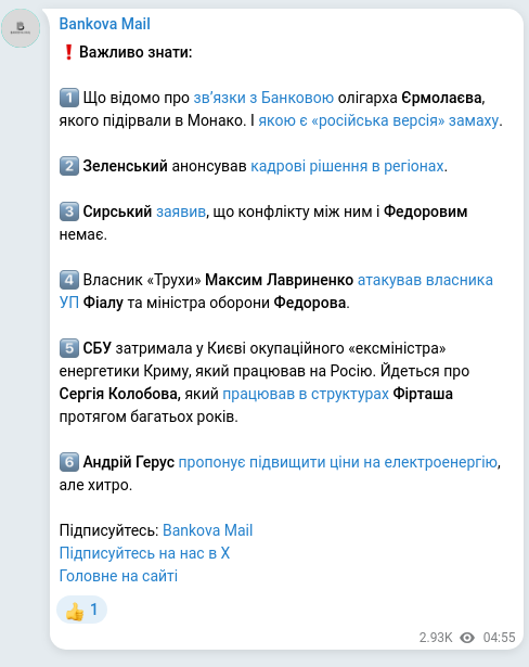 Telegram publication screenshot