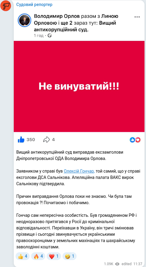Telegram publication screenshot