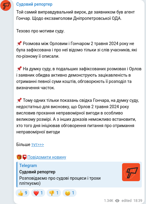 Telegram publication screenshot