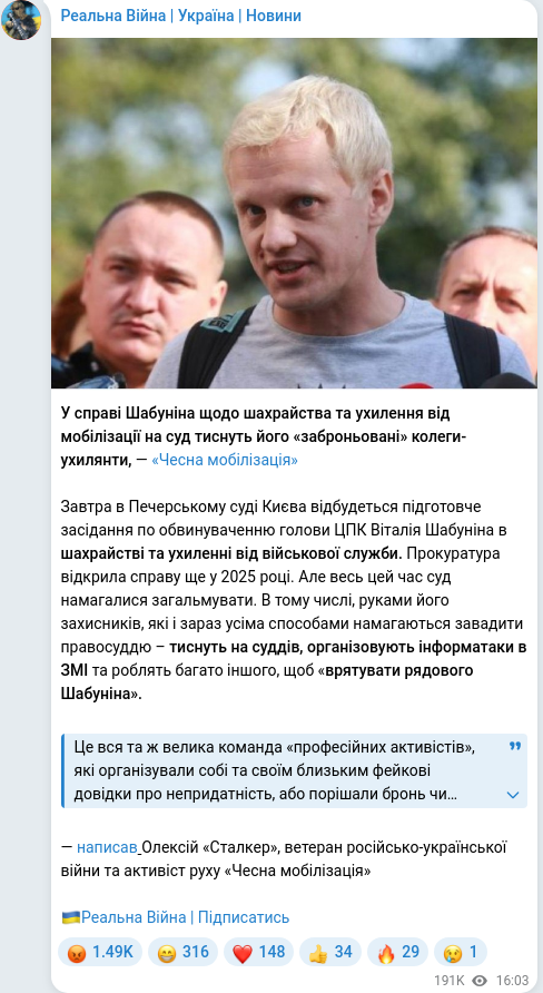 Telegram publication screenshot