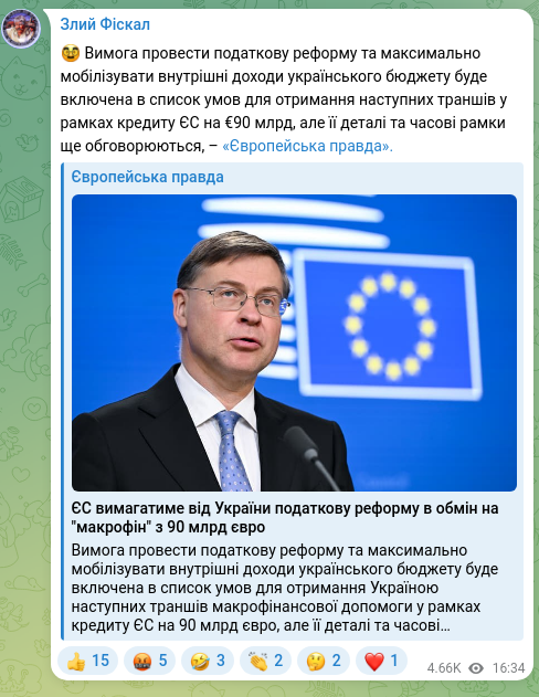 Screenshot of a Telegram post: 🥸 Вимога провести податкову реформу та максимально мобілізувати внутрішні дохо…