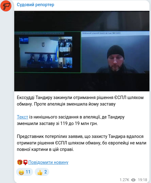 Telegram publication screenshot