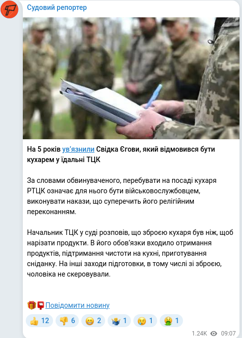 Telegram publication screenshot
