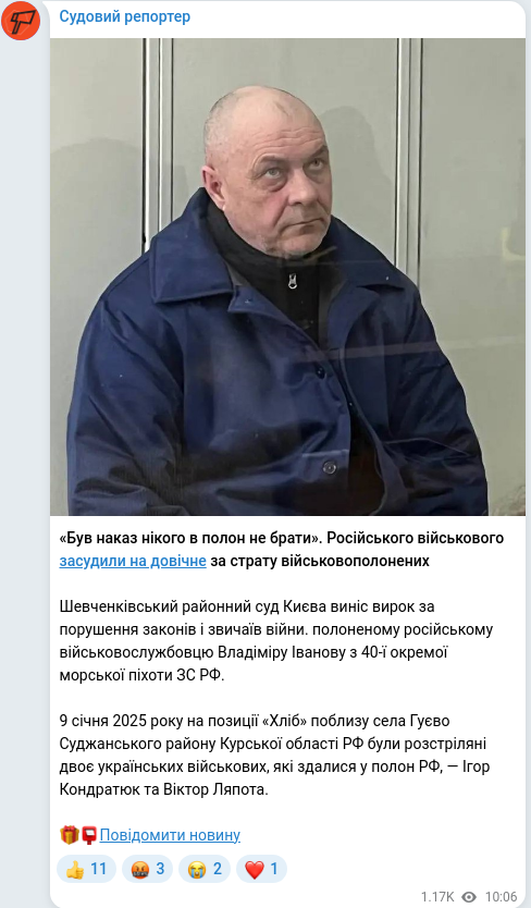 Telegram publication screenshot