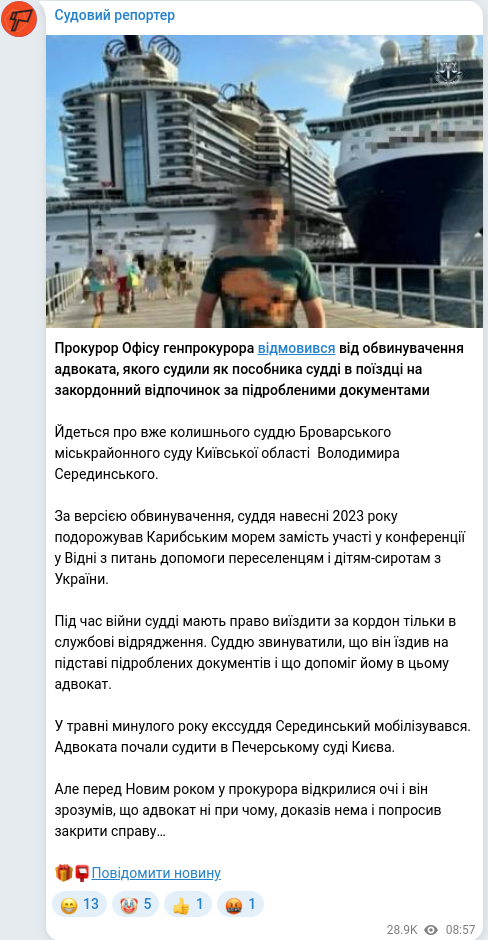 Telegram publication screenshot