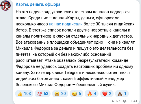 Telegram publication screenshot