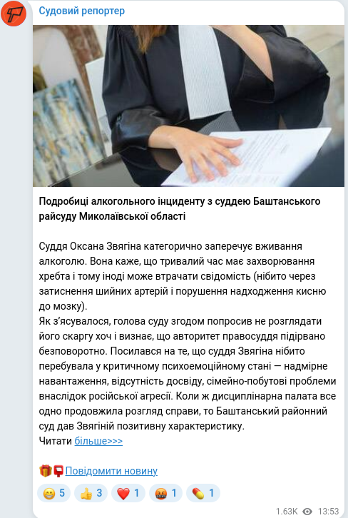 Telegram publication screenshot