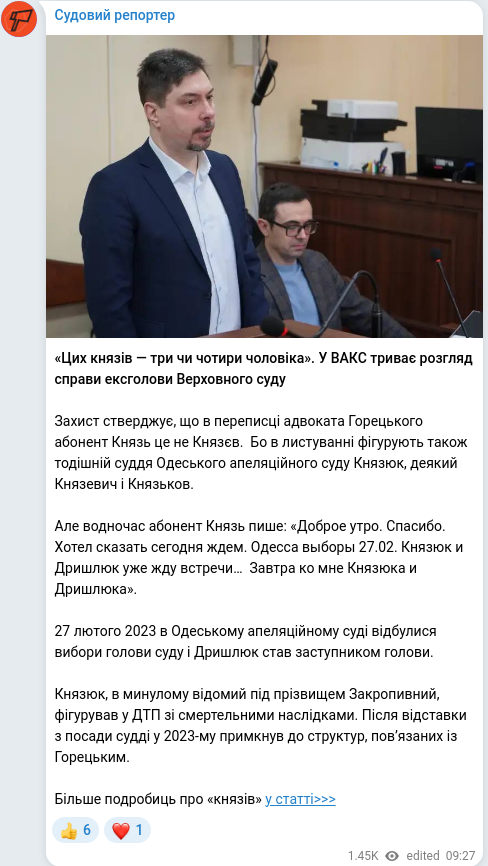 Telegram publication screenshot