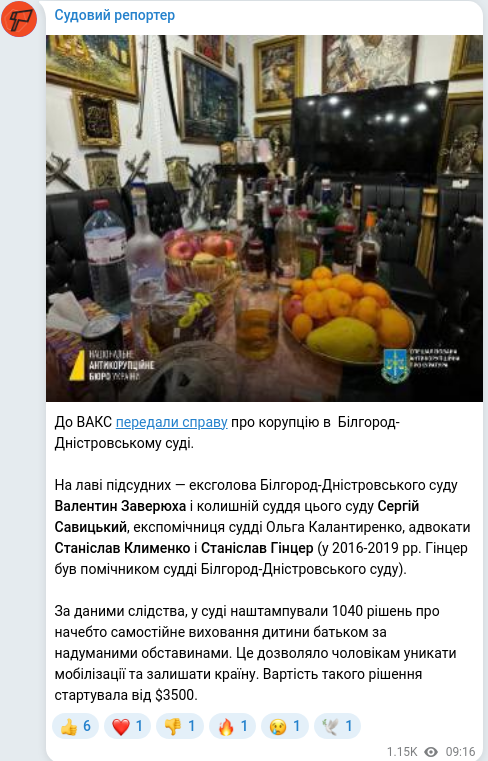 Telegram publication screenshot