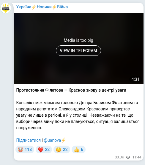 Screenshot of a Telegram post: Filatov Borys Albertovych — Протистояння Філатова — Краснов знову в центрі уваги Конфлікт між…