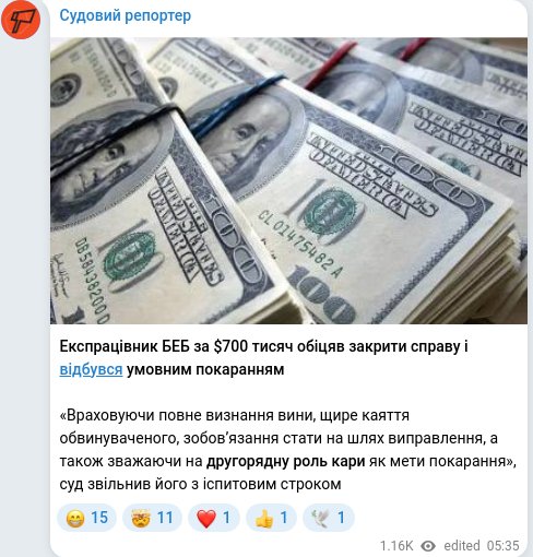 Telegram publication screenshot