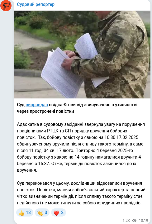 Telegram publication screenshot