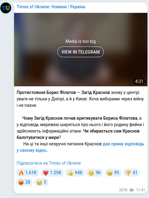 Screenshot of a Telegram post: Krasnov Zahid Hennadiyovych — Протистояння Борис Філатов — Загід Краснов знову у центрі уваги…