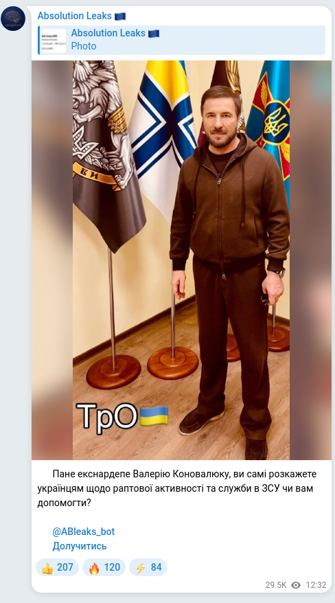 Скріншот Telegram-публікації: Коновалюк Валерій Ілліч — ☑️ Пане екснардепе Валерію Коновалюку, ви самі розкажете українцям щ…