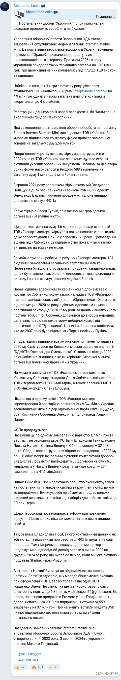 Screenshot of a Telegram post: Omelchenko Oleksandr Oleksandrovych — ☑️ Постачальник дронів "Укропчик" попри кримінальні ска…