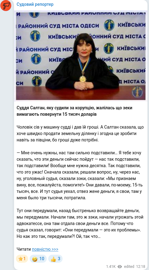 Telegram publication screenshot