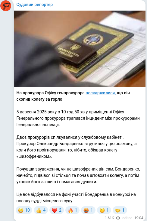 Telegram publication screenshot