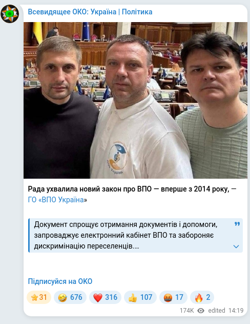 Screenshot of a Telegram post: Horbenko Ruslan Oleksandrovych — Рада ухвалила новий закон про ВПО — вперше з 2014 року, — ГО…