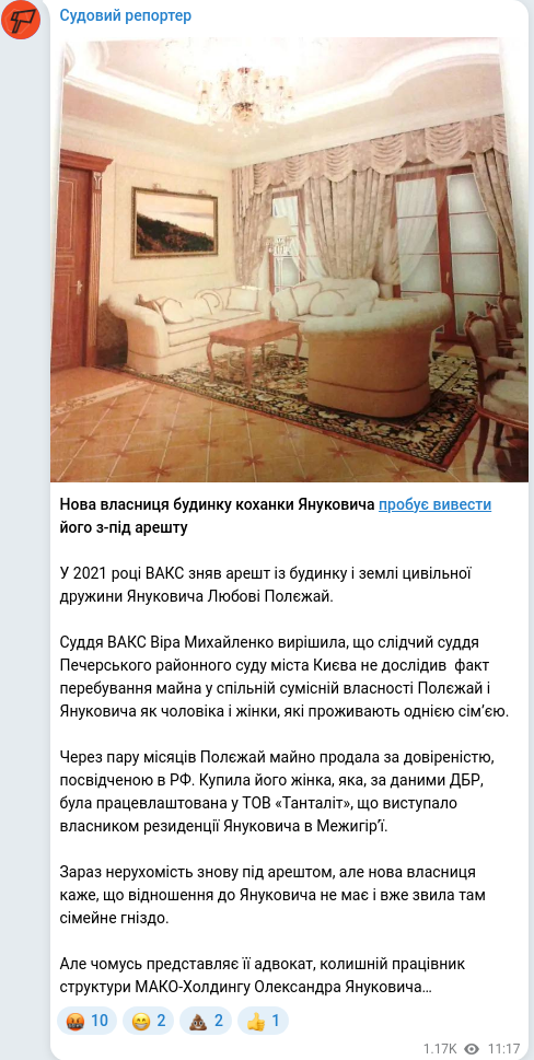 Telegram publication screenshot