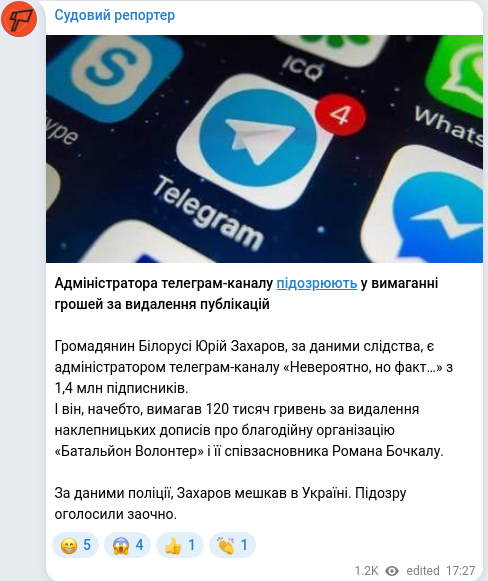 Telegram publication screenshot