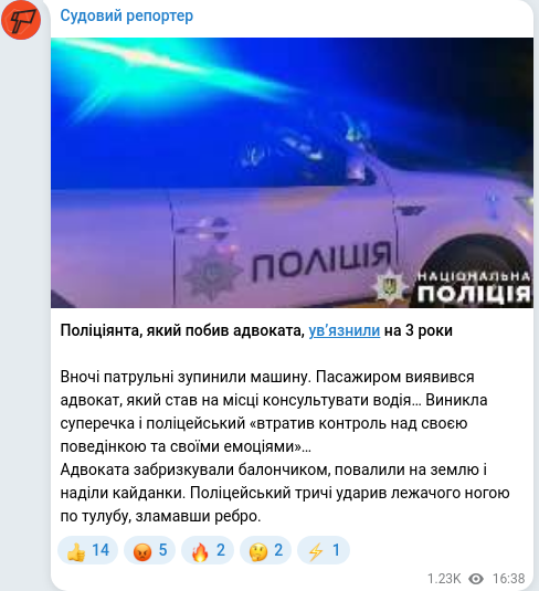 Telegram publication screenshot