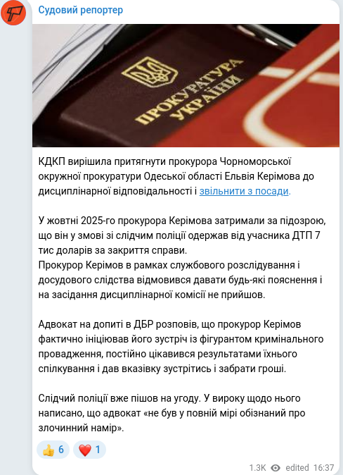 Telegram publication screenshot