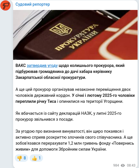 Telegram publication screenshot