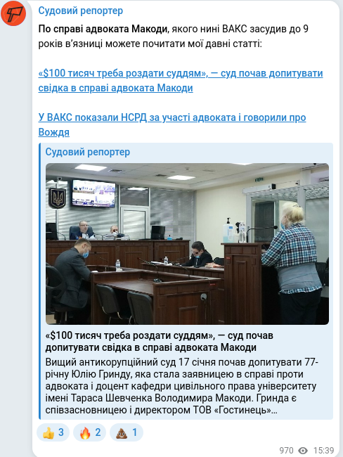 Telegram publication screenshot