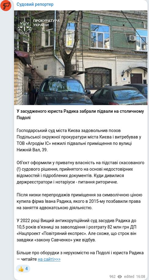 Telegram publication screenshot